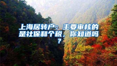 一文看懂深圳社保！竟然有这么多好处？