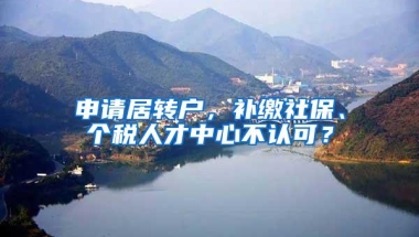 2022年深圳户口或将远离你！入户人群做好心理准备