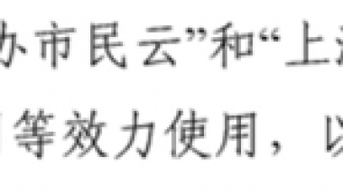 案例社保门槛拦路 老人在深圳办居住证“更难了”