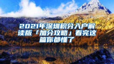 高新技术企业人才落户问题答疑