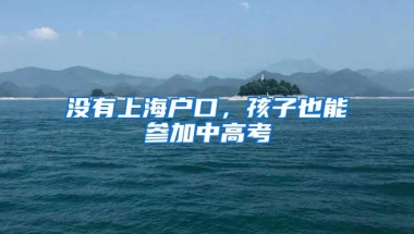 28岁以下大专学历交满一年社保可落户！广州或将迎来史上最宽松落户政策