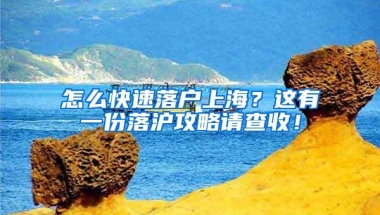 到底要不要入深户？非深户与深户为什么差了180万？！