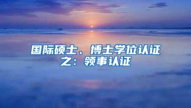 人才引进系统上线首日收到620份申请有人因信用不达标被拒“秒批”