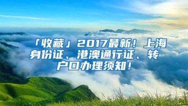 2021深圳积分入户你了解多少？还在找入户方案吗？