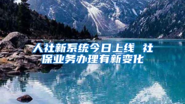 外地社保如何迁移回老家？这些资料一定要准备好！