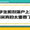 【留学落户】留学生想要顺利落户上海！档案真的太重要了！