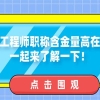 【问答】目前在上海工作，在外地工作时缴纳的社保可以转到上海来吗？