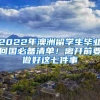 大学毕业后档案应该放到哪里保管，这三个地方轻松保管