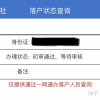 急！这些深圳积分多少才能入户应该如何解决？