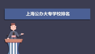 2020年深圳积分入户要多少分本科生落户秒批