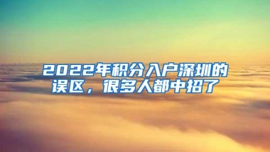 “熟人”办入户可走“后门”？福田警方抓获一诈骗嫌疑人