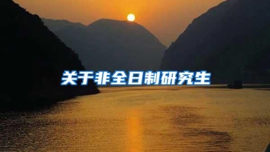 2022年最新入深户攻略详细解读