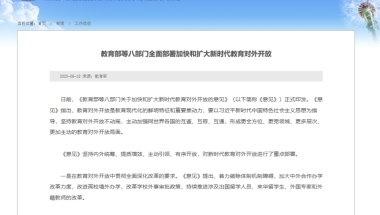 谁说留学生身份不香了？教育部发文力挺，还有这些专属留学生的福利政策......