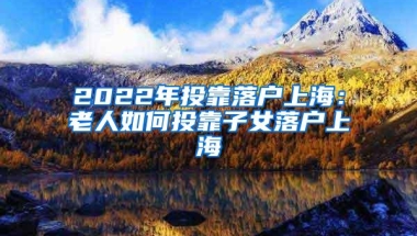 要不要转深户，有什么优势和劣势吗？