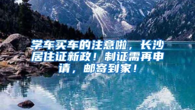 深圳技术大学校长阮双琛：争取中国海洋大学落户宝安