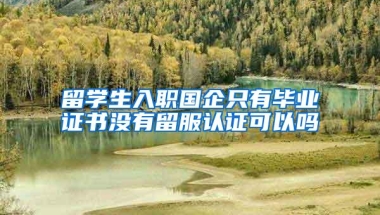 深圳人口天花板公布：余额不足150万？现在还能入户深圳吗？