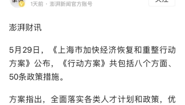 【留学生回国落户上海政策】亚洲咨询公司最新排名：想去咨询，MBB以外还有哪些选择？