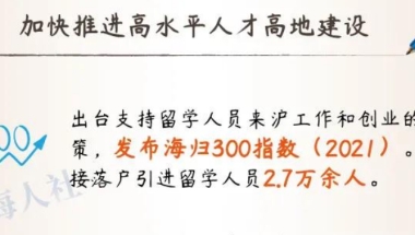 韩国留学生落户上海的这些优势不可不知