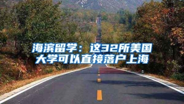 超生入深户很难？深圳又放大招，不用冤枉花几十万走特殊通道