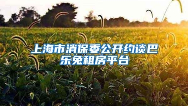 上海市大数据中心2022年度博士后招收公告