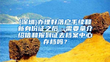 关于落户深圳哪些职称加分，看这篇就够了