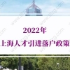 2022年深圳居住证办结时间