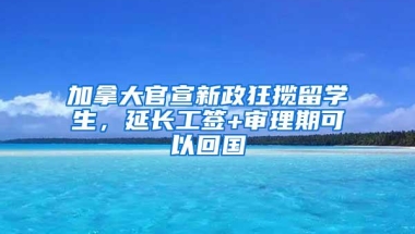 上大学到底要不要转户口？这个答案可以说是很全面了