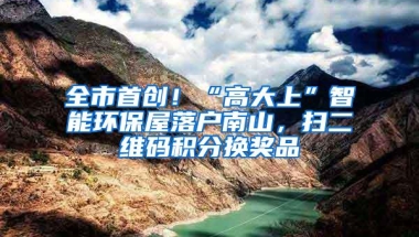 待业期间代缴社保会影响落户上海吗？