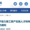 官方发布！上海确定留学生直接落户名单，美国赢麻了，保底校都能入围！