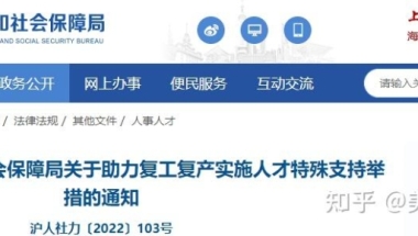 官方发布！上海确定留学生直接落户名单，美国赢麻了，保底校都能入围！