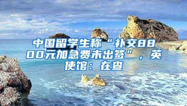 深圳公积金自助服务协议可网上签订，方便240余万职工