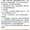 上海留学落户细则：“实有人口登记”在线申报流程一览