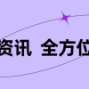 2021海归就业报告发布！海归“镀金”归国更吃香？