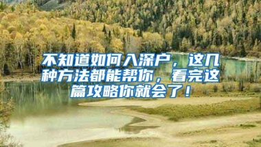 第一张深汕区居住证已签发，深圳市居民身份证何时办理？