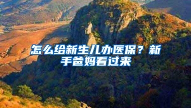 2022年社保基数调整，会影响积分落户