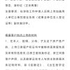 参加省考请注意，这些省份户籍限制十分严格！