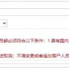 苏浙皖包邮区海归落户预审时可选跨省网上迁移户口到上海