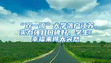 2018年深圳市人才引进入户，租房补贴申请攻略