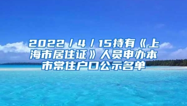 非深圳生源毕业生须改派深圳如何办理，最新详细指引