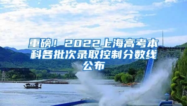 2022年留学生落户上海被一票否决，竟然是这些原因