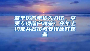 积分入户系统即将开放，需要做些什么？