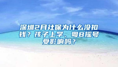 「深圳入户」深圳集体户可以申请安居房吗？