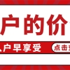 2019年上海市如何办理积分入户，需要什么条件？