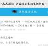2022年上海积分落户新政策细则，落户10项问答必看！
