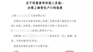 不是所有留学生，都可以落户上海，这七类留学生要注意了！