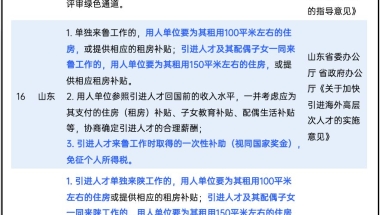 2020年深圳代缴社保多少钱一个月？