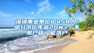 深圳社保断交个人能补缴吗？流程相当复杂，一般人还真做不到！