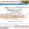 2022年留学生入户怎么咨询2022已更新(今日／推荐)