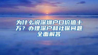 最高9000元，非深户也能拿！深圳这个补贴开始申请