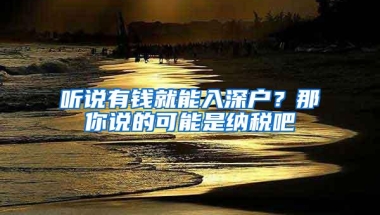 上海落户：留学生落户有压力吗？避免入坑指南